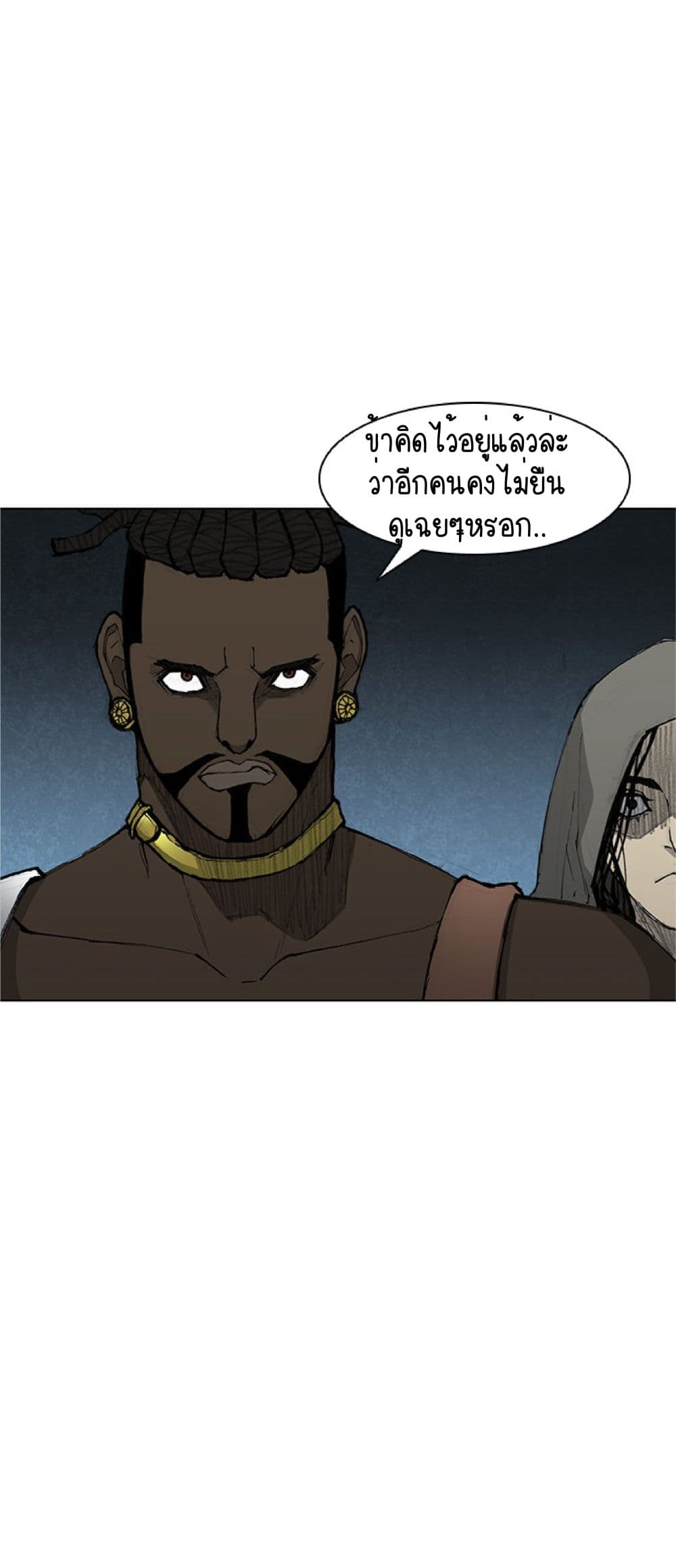 The Long Way of the Warrior ตอนที่ 40 (51)